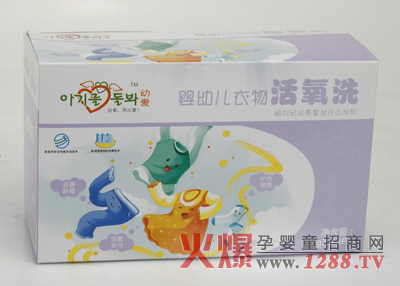 幼愛(ài)嬰幼兒衣物活氧洗