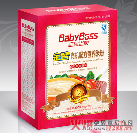 寶貝當(dāng)家南瓜牛肉番茄有機(jī)嬰兒米粉