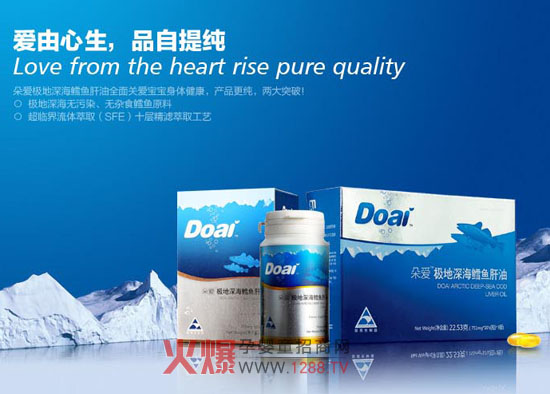 朵愛(ài)極地深海鱈魚肝油