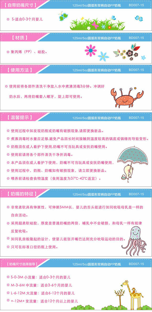 寶德圓弧PP奶瓶125ml粉