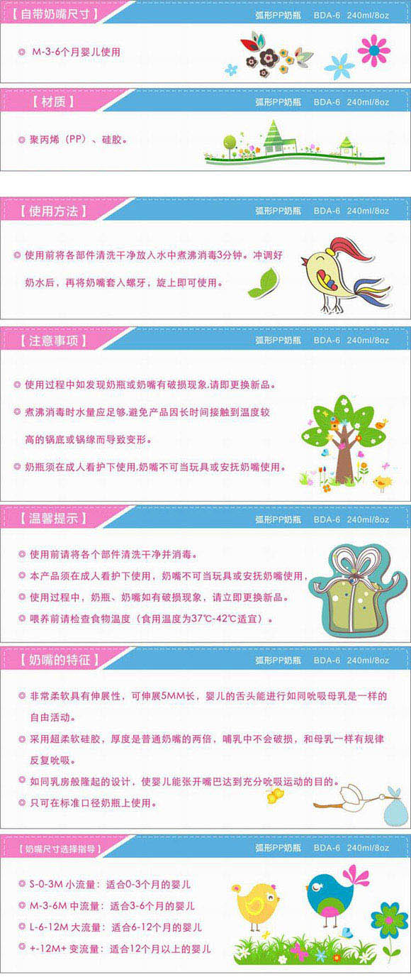 ���»���PP��ƿ240ml�{