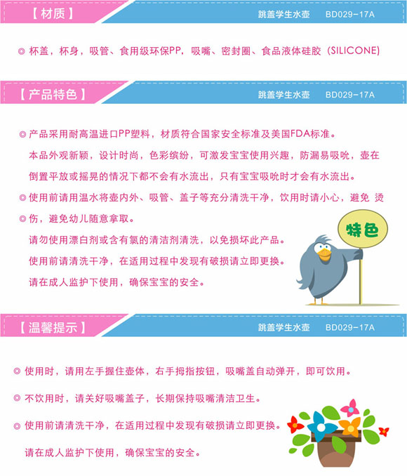 ���W(xu��)��ˮ��300ml�{