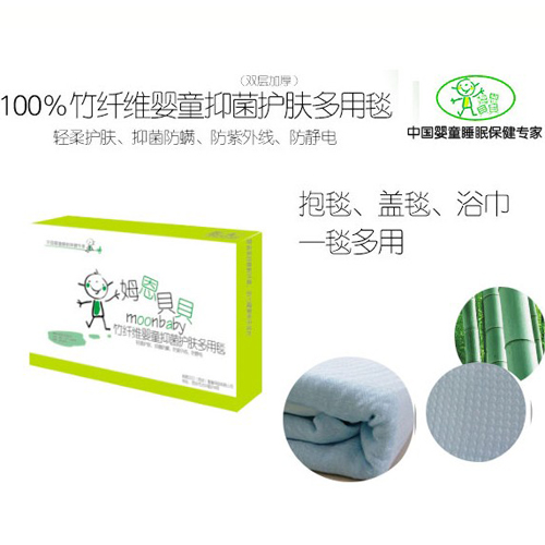 姆恩貝貝嬰童護膚毯