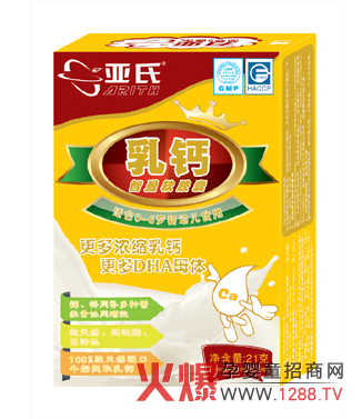 亞氏乳鈣軟膠囊新裝