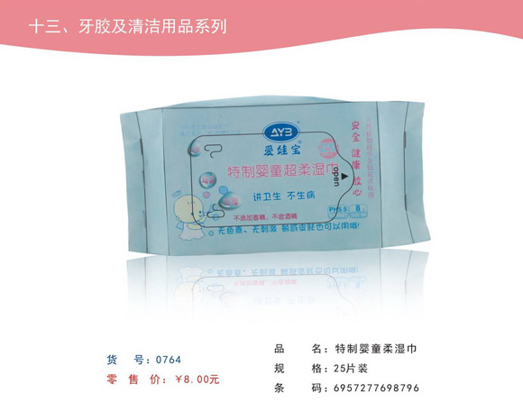 愛娃寶特制嬰童柔濕巾