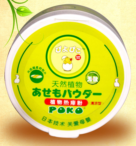 POKO牌天然植物熱痱粉