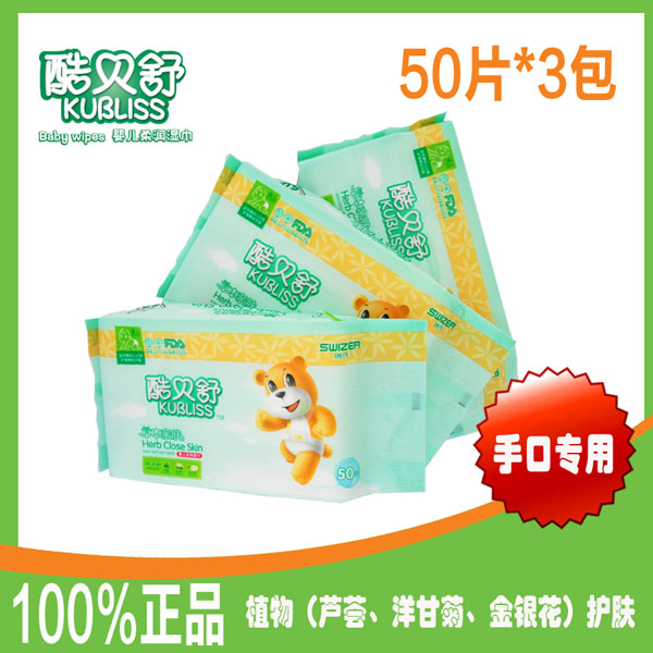 酷貝舒嬰兒濕巾手口專用50片裝