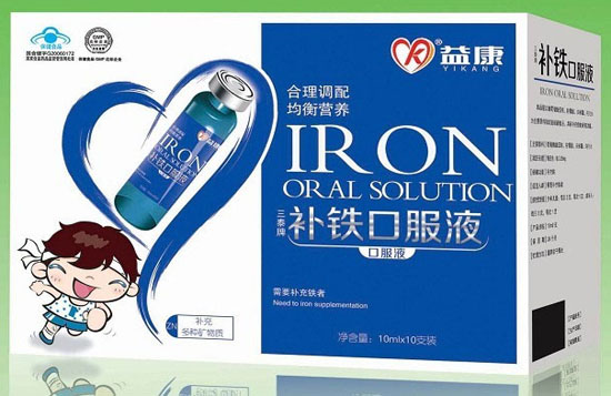 益康補(bǔ)鐵口服液