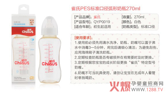 ȸ��PES��(bi��o)��(zh��n)�ڏ�������ƿ ��ȫ�h(hu��n)���͸ߜ�