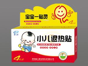 小兒退熱貼