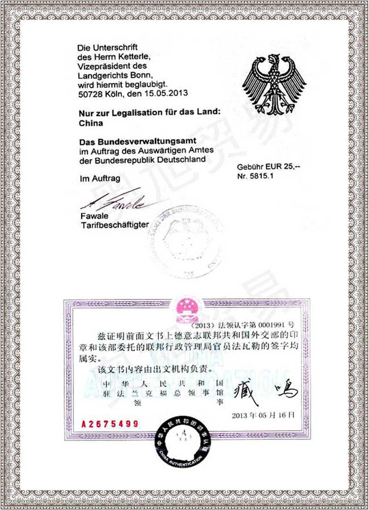 國際食品認證德國和中國外交部雙認證