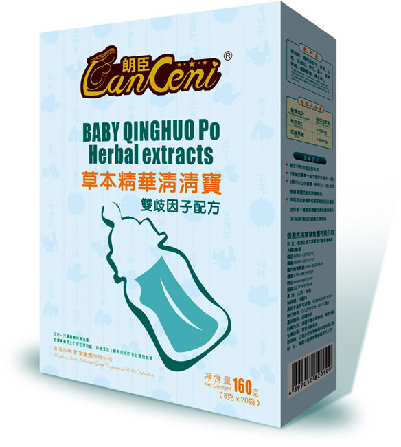 朗臣雙歧因子草本精華清清寶