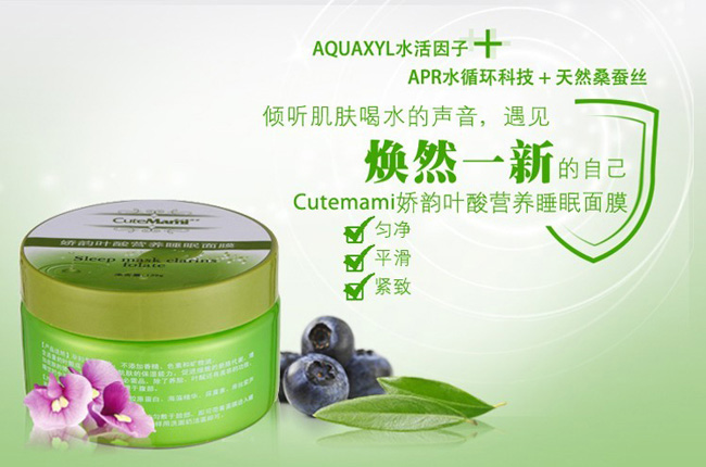 甜心媽咪葉酸營(yíng)養(yǎng)面膜