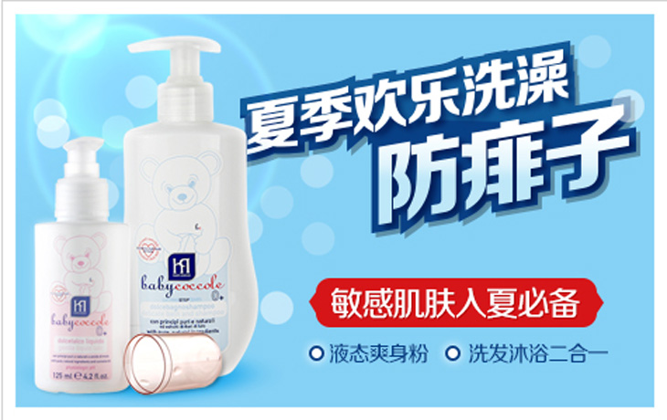 babycoccole��ͯϴ�o(h��)�a(ch��n)Ʒ