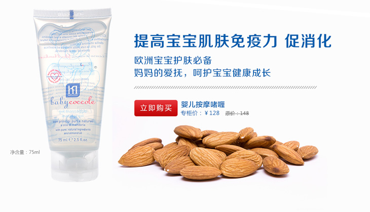 babycoccole��ͯϴ�o(h��)�a(ch��n)Ʒ