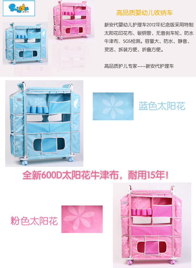 嬰幼兒護(hù)理收納車太陽(yáng)花_01