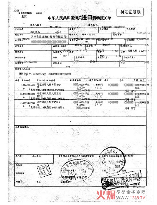 ���ґc���ɰż{�ЙC(j��)�̷�2013����؛���ͨ�P(gu��n)��