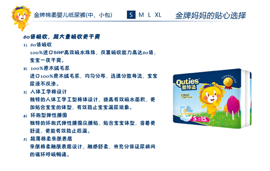 酷特適金牌棉柔嬰兒紙尿褲S碼