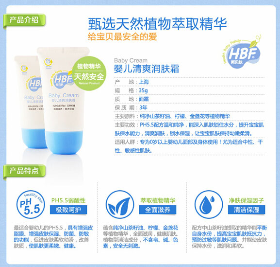 呵貝膚嬰兒清爽潤膚露