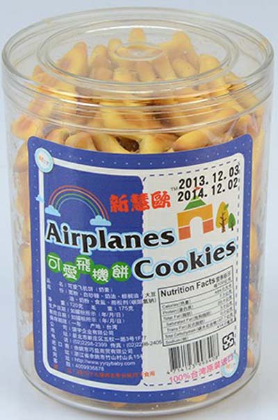 新慧歐可愛飛機(jī)餅