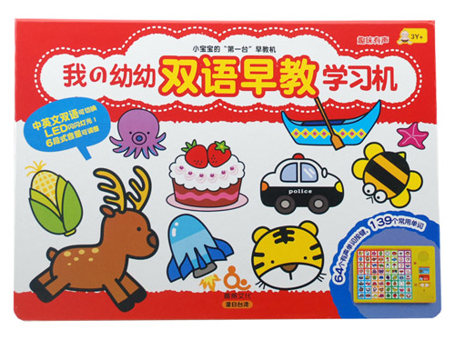 趣威雙語早教學習機