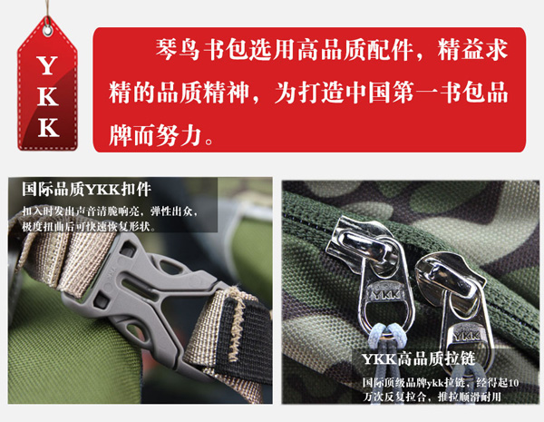 琴鳥迷彩少年兒童書包細節(jié)設計