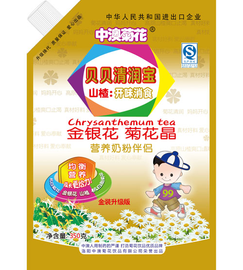 中澳菊花金裝貝貝清潤寶