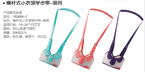 好易抱嬰兒提拉式小衣領學步袋易用型