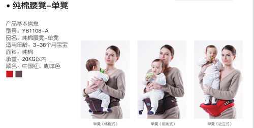 好易抱嬰兒純棉背帶合腰單凳
