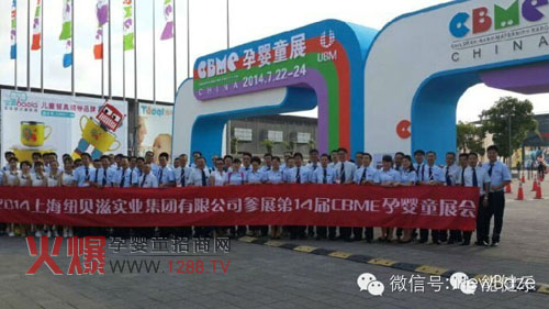 �~ؐ�̼��F(tu��n)չ�F(xi��n)���c؟(z��)��,2014CBME�Ћ�ͯչ�ɿ�(j��)�Ȼ