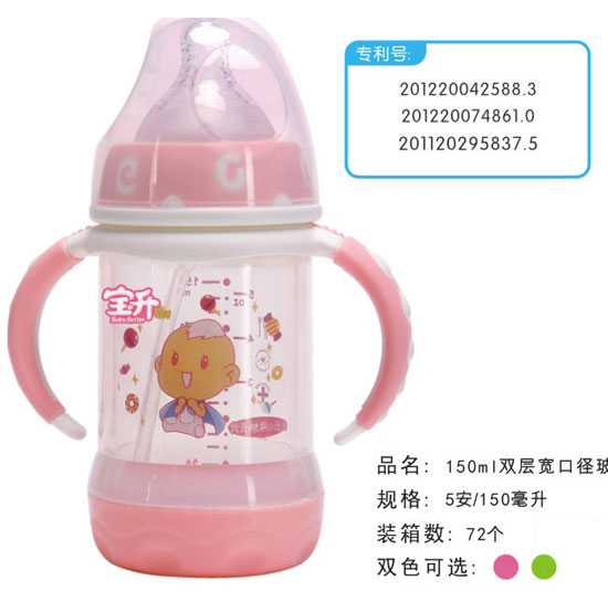 寶升雙層寬口玻璃奶瓶
