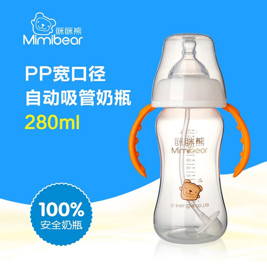 瞇瞇熊PP寬口徑自動(dòng)吸管奶瓶280ml