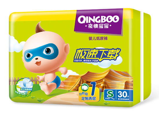 親情寶寶極速系列