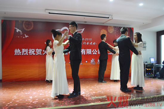 年會交際舞表演