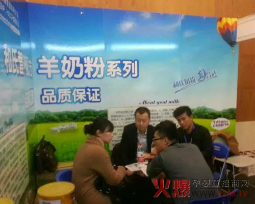 和氏乳業(yè)會展現場