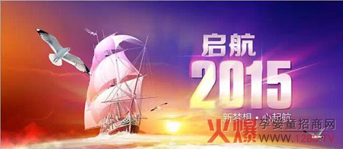 2015ؐ������I(y��)�P(y��ng)���� �ڴ��c������(chu��ng)����(j��)