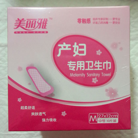 美麗雅產婦專用衛(wèi)生巾M碼10片裝