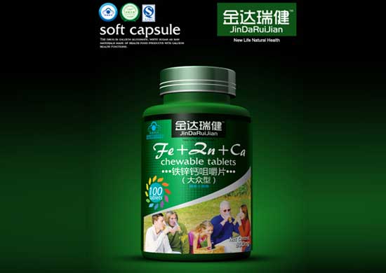 金達(dá)瑞健鐵鋅鈣咀嚼片軟膠囊(大眾型)