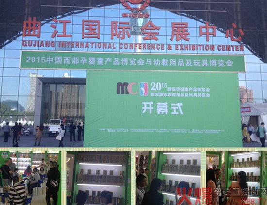 ����ף�R������I(y��)2015�����Ћ�ͯ�a(ch��n)Ʒ���[��(hu��)�A�M(m��n)�ɹ�