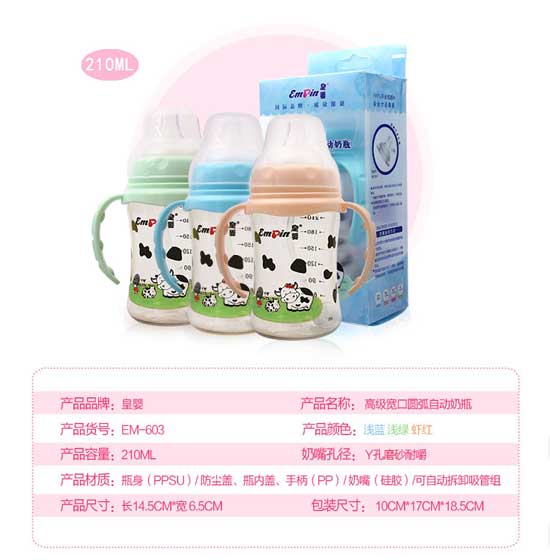 �ʋ댒��PPSU�Ԅ�(d��ng)��ƿ210ML