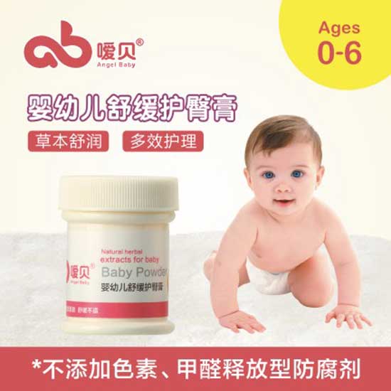 噯貝嬰兒舒緩護臀膏