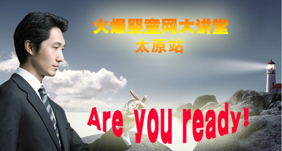 �𱬋�ͯ�W(w��ng)���v��̫ԭվ��Ӌ(j��)�r(sh��) ����(zh��n)����ˆ᣿