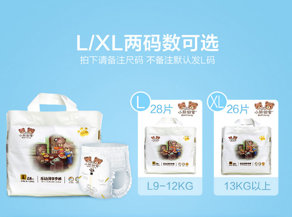 小熊做客樂(lè)動(dòng)薄學(xué)樂(lè)褲L28片