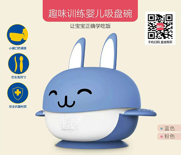 寶升趣味訓(xùn)練嬰兒吸盤碗