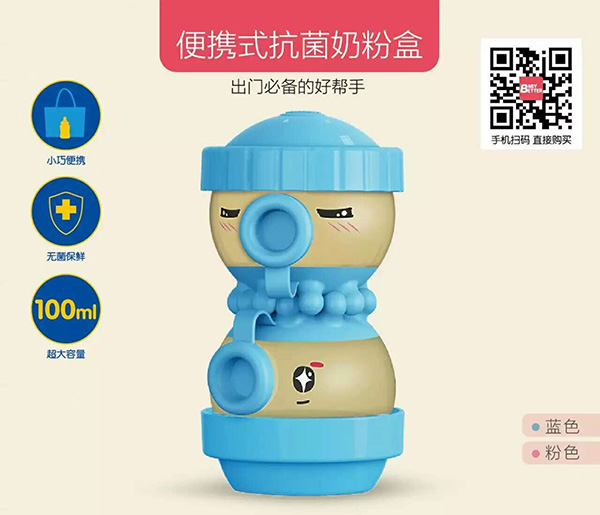 寶升便攜式抗菌奶粉盒