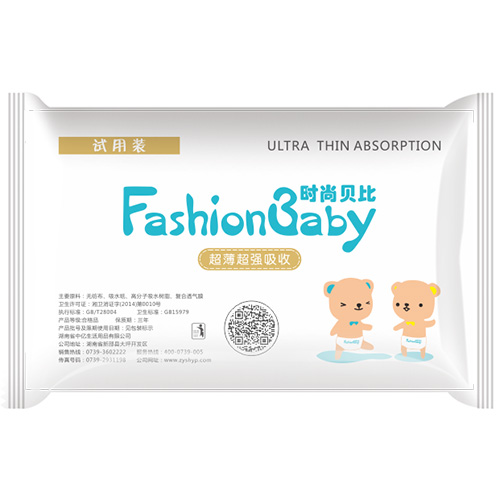 時尚貝比紙尿片試用裝反