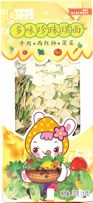 御錦記牛肉+西紅柿+菠菜多味珍珠琪面