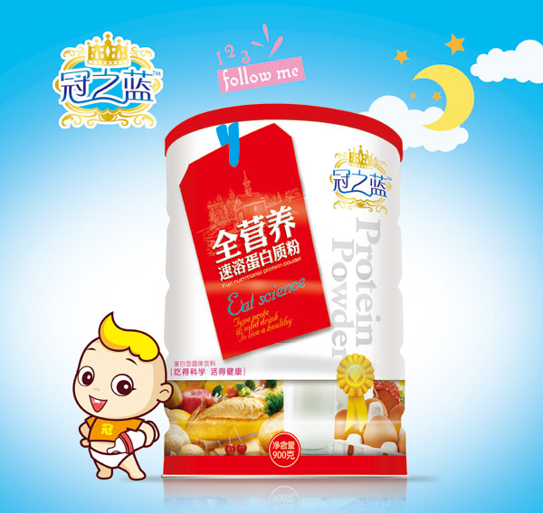 冠之藍蛋白質粉(全營養(yǎng))