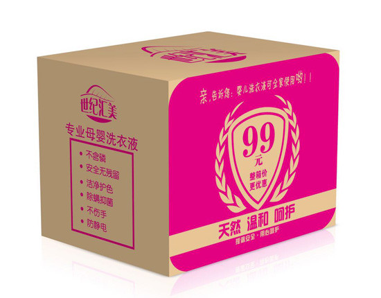世紀(jì)匯美專業(yè)母嬰洗衣液