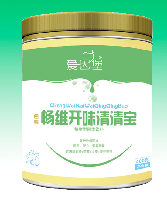 愛(ài)因堡暢維開(kāi)味清清寶